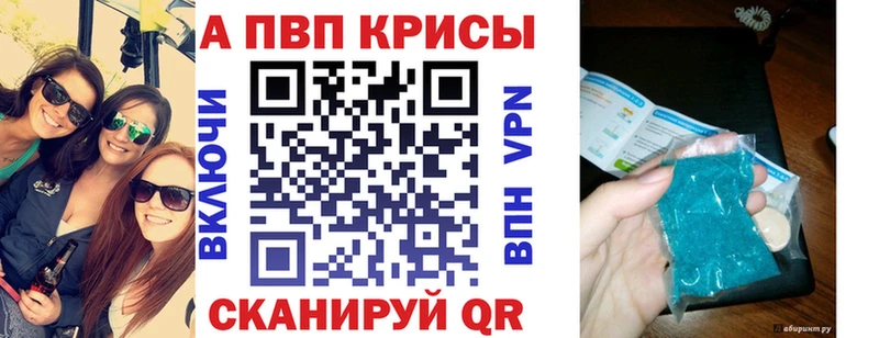 A-PVP СК Купить где Бугульма