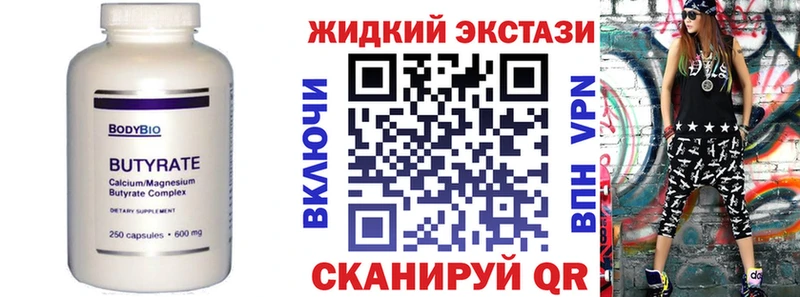 Бутират оксибутират  Купить где  Бугульма 