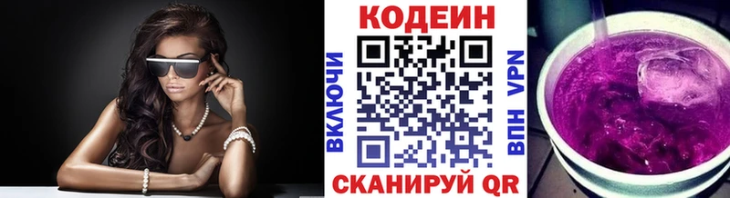 Кодеиновый сироп Lean Purple Drank  Купить  Бугульма 