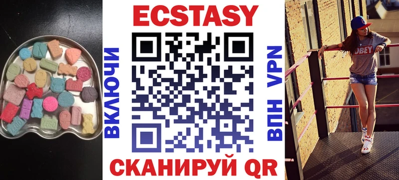 Экстази XTC  Купить  Бугульма 