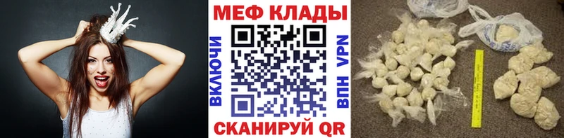 Меф мяу мяу Купить где Бугульма