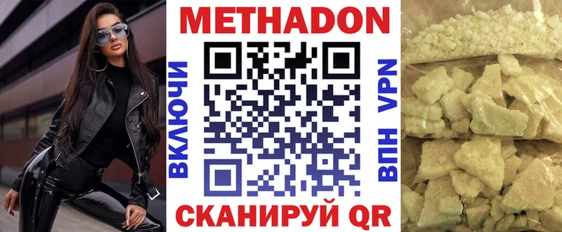 Купить где  Бугульма  МЕТАДОН мёд 